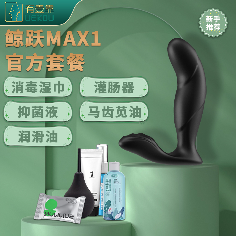 官方加湿灭菌套餐