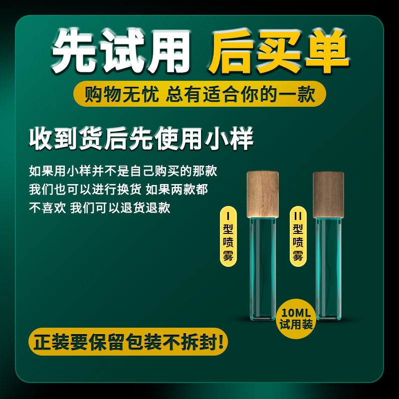 【早鸟】双型延时喷剂