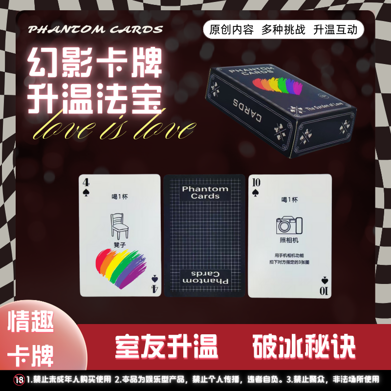 （新品）幻影卡牌~