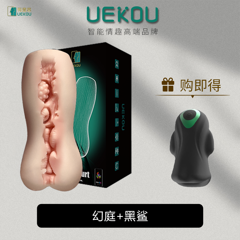 兄弟磨枪套装【黑鲨+幻庭】