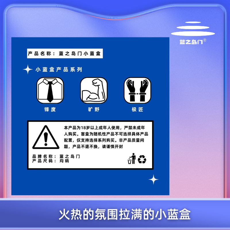 【激情】情侣小蓝盒