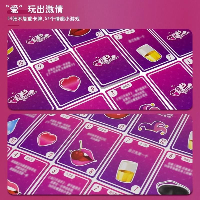 食色卡牌情趣游戏