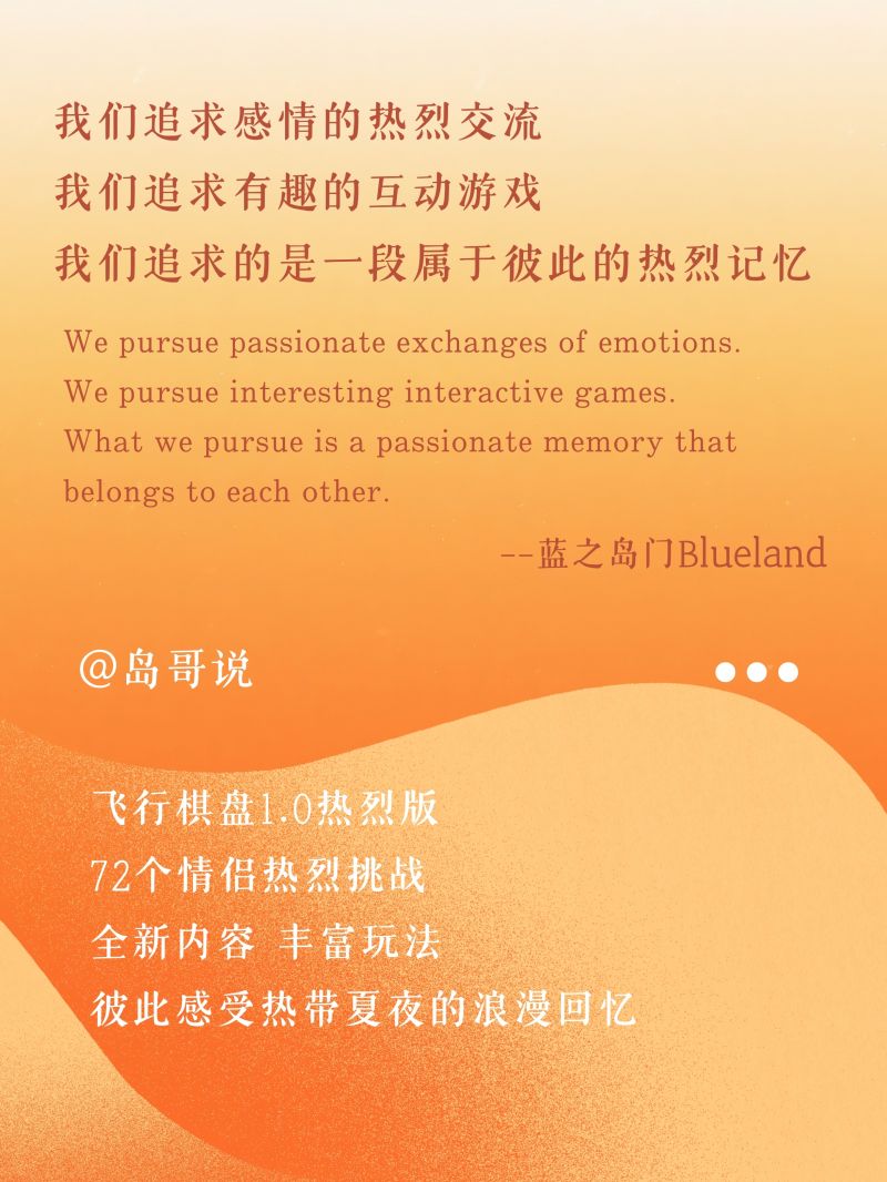 【限时特价】进阶版情趣飞行棋