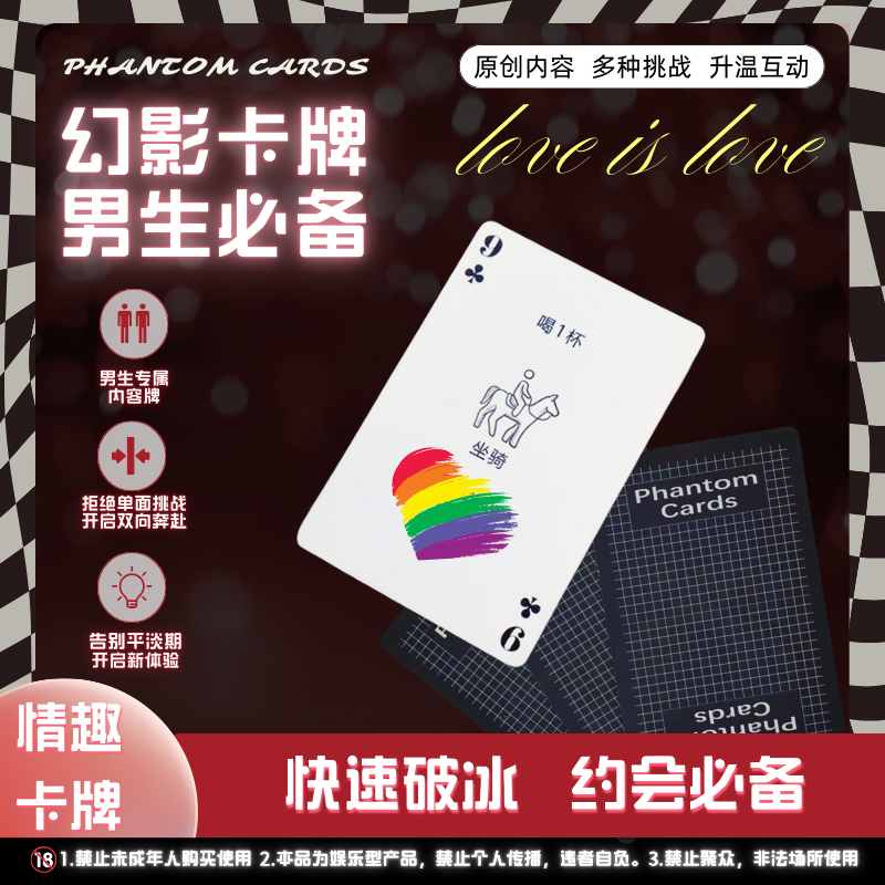 （新品）幻影卡牌~