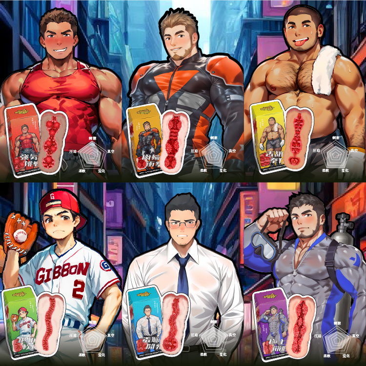 强推上新！优惠折扣！【潜水员-豪哉】GibbonBoi X UEKOU彩虹都市系列名器