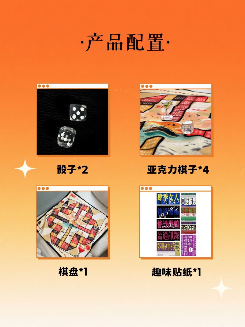 【限时特价】进阶版情趣飞行棋