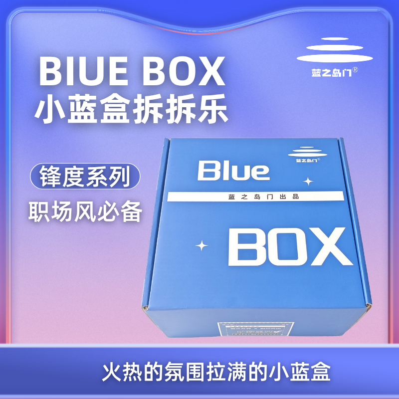 【激情】情侣小蓝盒