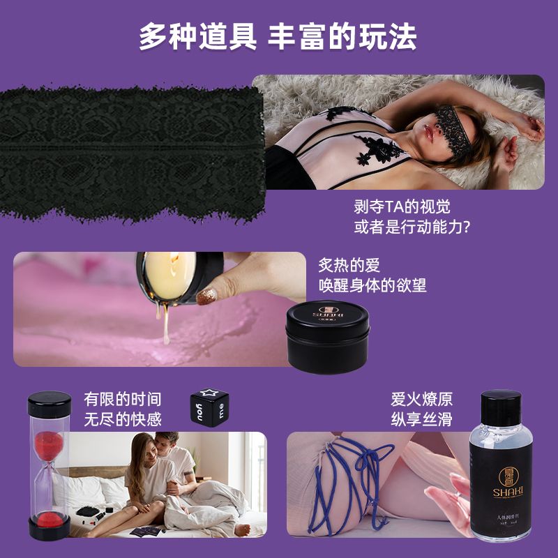 花前月下情趣卡牌