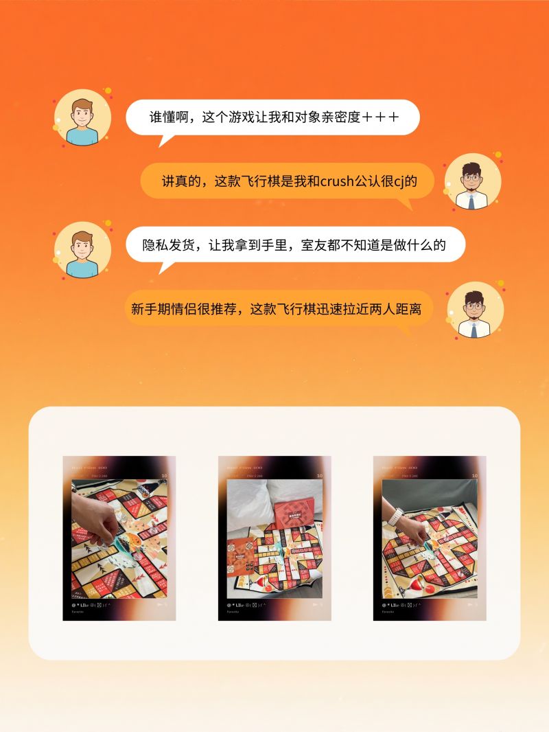 【限时特价】进阶版情趣飞行棋