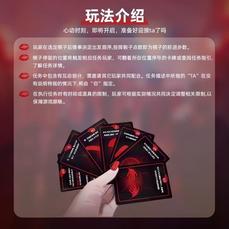 绝色派对情趣卡牌
