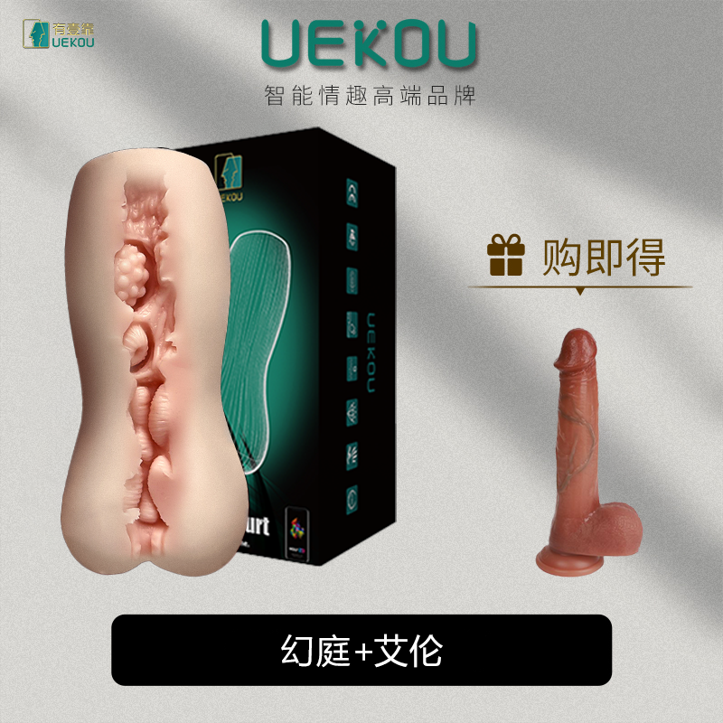 情侣互控套装【幻庭+艾伦】