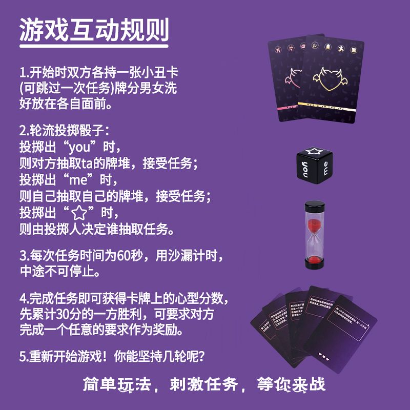 花前月下情趣卡牌