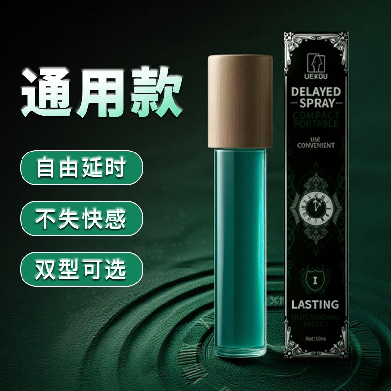 Ⅰ型通用款【保留70%快感】