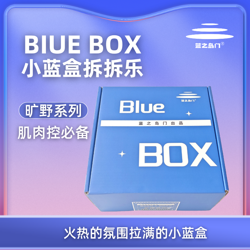 【激情】情侣小蓝盒