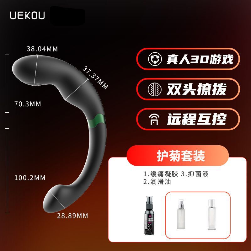 【新品早鸟价】护菊套餐