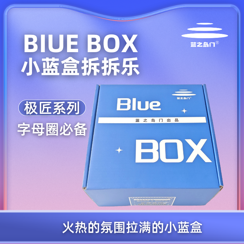 【激情】情侣小蓝盒