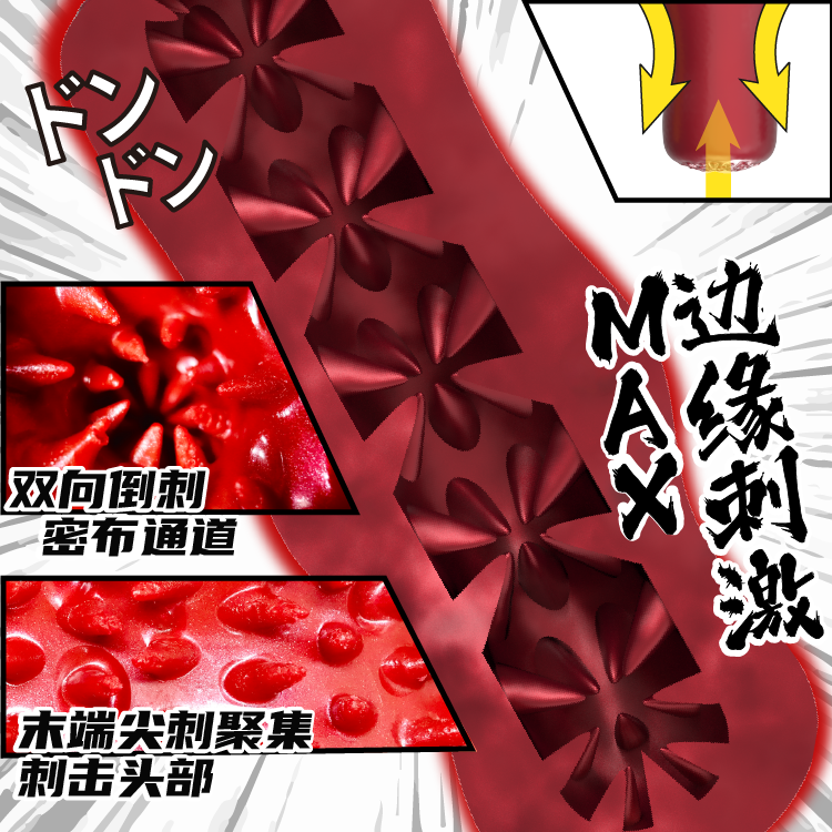 【兽人-红龙】GibbonBoi X UEKOU狩猎计划系列名器