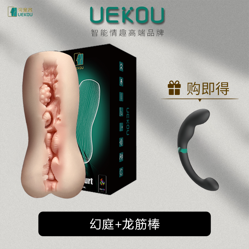 情侣互控套装【幻庭+龙筋棒】