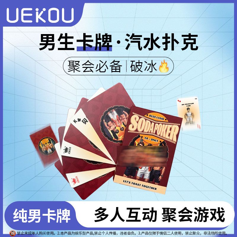 【基情】卡牌道具大合集！